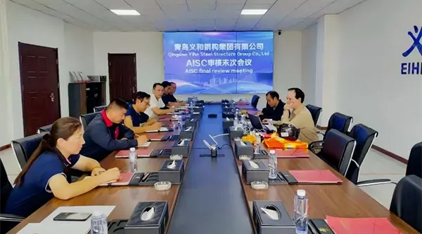 శుభవార్త: Qingdao EIHE స్టీల్ స్ట్రక్చర్ AISC సర్టిఫికేషన్ పొందింది